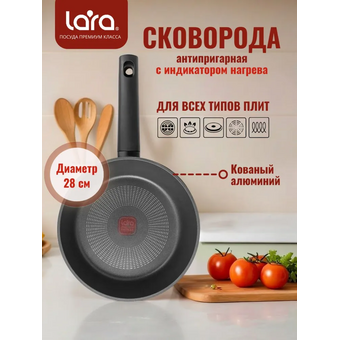  Сковорода LARA LR01-66-28 Лофт 
