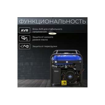  Генератор ECO PE-7001RS 