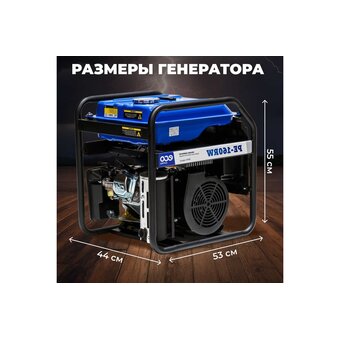  Генератор ECO PE-160RW (EC1564-0) 