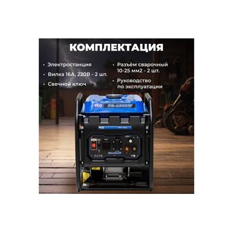  Генератор ECO PE-160RW (EC1564-0) 