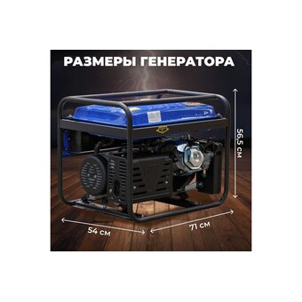  Генератор ECO PE-7001RS 