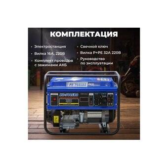  Генератор ECO PE-7001RS 