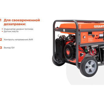  Бензиновый генератор Gigant GGL-7000ЕS-3 