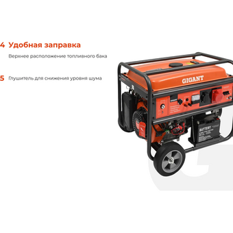  Бензиновый генератор Gigant GGL-7000ЕS-3 