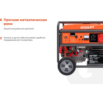  Бензиновый генератор Gigant GGL-7000ЕS-3 