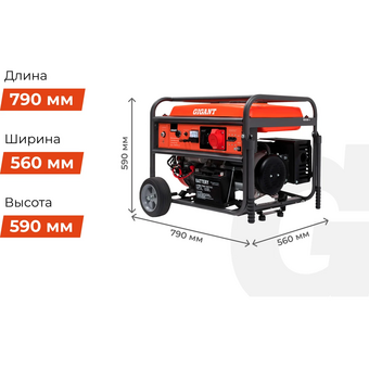  Бензиновый генератор Gigant GGL-7000ЕS-3 