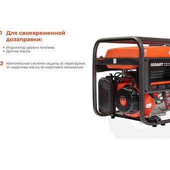  Бензиновый генератор Gigant GGL-8000ES 