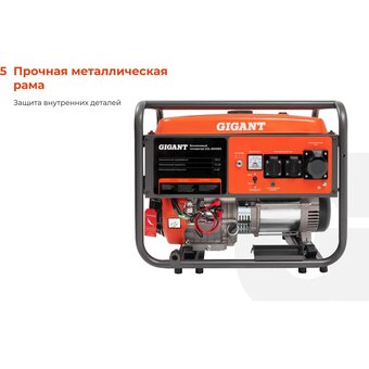  Бензиновый генератор Gigant GGL-8000ES 