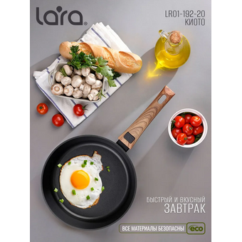  Сковорода LARA LR01-192-20 Киото 