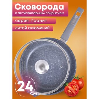  Сковорода Мечта Гранит С24701 