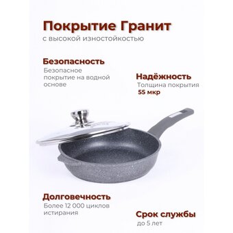  Сковорода Мечта Гранит С24701 