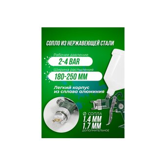  Пневмокраскопульт RockForce RF-W-827-14 