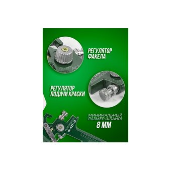  Пневмокраскопульт RockForce RF-W-827-14 