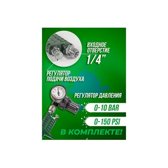  Пневмокраскопульт RockForce RF-W-827-14 