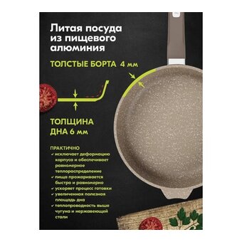  Сковорода Мечта Гранит 26806 brown 