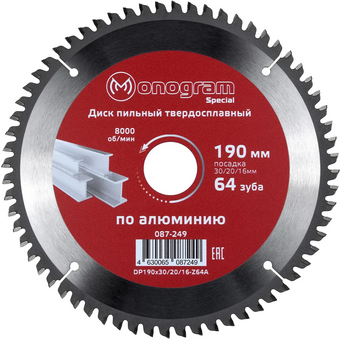  Диск пильный по дереву Monogram 087-249 d-190мм d посад-30мм циркулярные пилы 