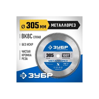  Диск пильный по металлу Зубр 36932-305-25.4-100 d-305мм dпосад-25.4мм торцовочные пилы 