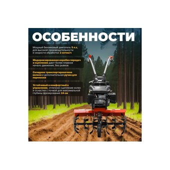  Культиватор Fermer FM-511MX 