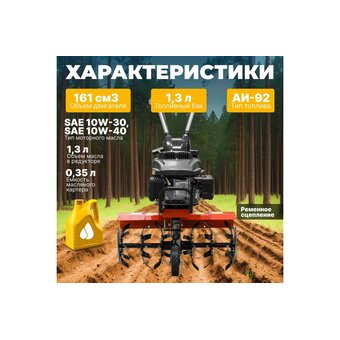  Культиватор Fermer FM-511MX 