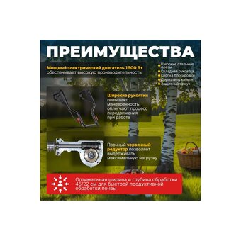  Культиватор Wortex RC 4520 (0321119) 