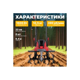  Культиватор Wortex RC 4520 (0321119) 