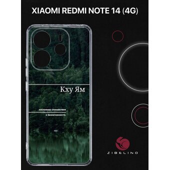 Чехол силиконовый для Xiaomi Redmi Note 14 (4G) прозрачный с рисунком, с защитой камеры, с принтом КХУ ЯМ (Ксиоми Редми Нот 14) 