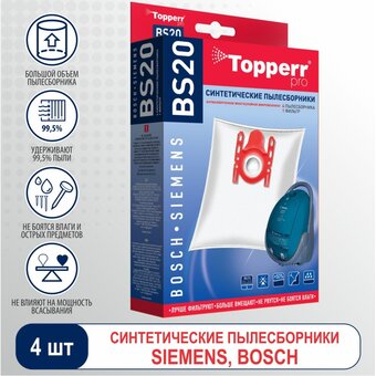  Набор Topperr BS20 1401 для пылесосов Bosch 