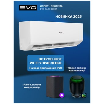  Сплит-система Evo EACI-09RD1(in)/EACI-09RD1(out) 