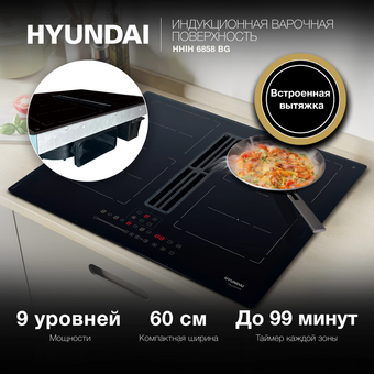  Варочная поверхность Hyundai HHIH 6858 BG черный 