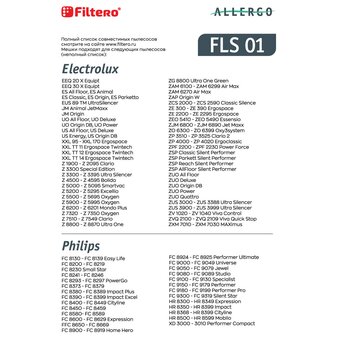  Пылесборники Filtero FLS 01 (S-bag) (4) Allergo 4шт 