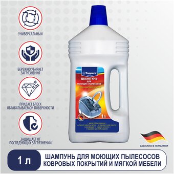  Шампунь для моющих пылесосов Topperr 3004 1000мл, Испания 
