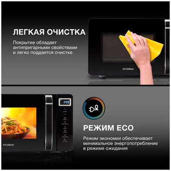  Микроволновая печь Hyundai HYM-D3039 черный 