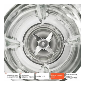  Насадка-блендер REDMOND RKMA-1001 Черный 