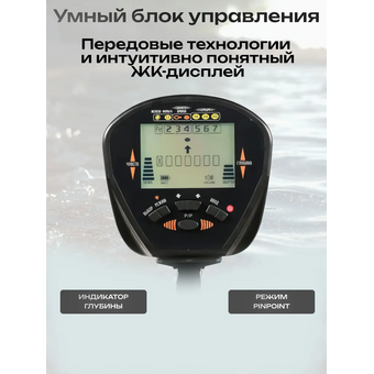  Металлоискатель Tianxun MD-830RU 