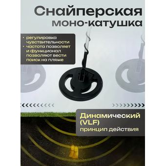  Металлоискатель Tianxun MD-4040 