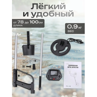  Металлоискатель Tianxun MD-4040 