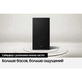  Саундбар Samsung HW-B750D/RU черный 