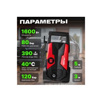  Минимойка Wortex PW 1217-1 (0318309) 