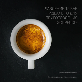  Кофеварка рожковая Polaris PCM 1527E Adore Crema белый/черный 