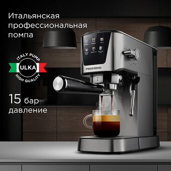  Кофеварка REDMOND CM716 серебристый/черный 