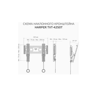  Кронштейн HARPER TVT-4250T Black 