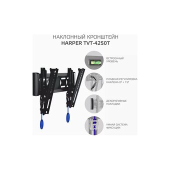  Кронштейн HARPER TVT-4250T Black 