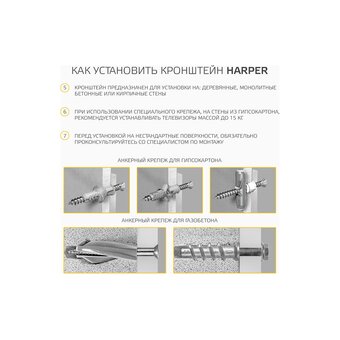  Кронштейн HARPER TVT-4250T Black 