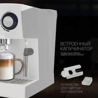  Кофеварка рожковая Polaris PCM 1527E Adore Crema белый/черный 