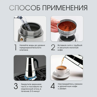  Кофеварка Zeidan Z-4073 