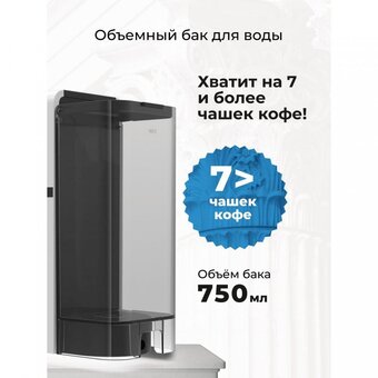  Кофемашина Stelvio NC300 белая 
