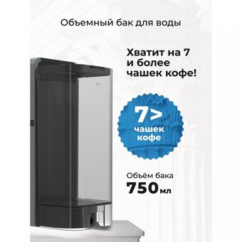 Кофемашина Stelvio NC300 серая 