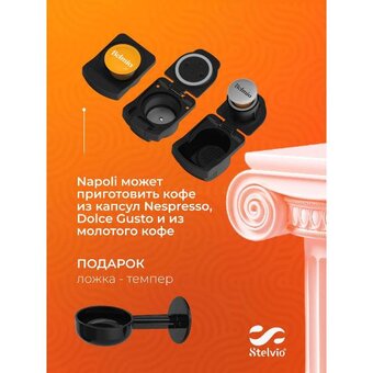  Кофемашина капсульная Stelvio XC100 зеленая 