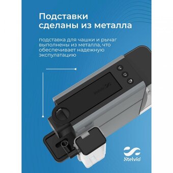  Кофемашина Stelvio NC300 серая 