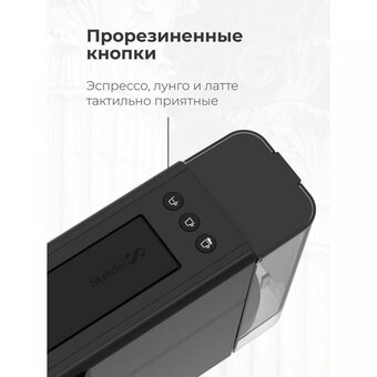  Кофемашина Stelvio NC300 черная 